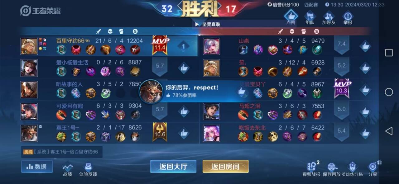 王者荣耀外挂《计算器》iOS直装