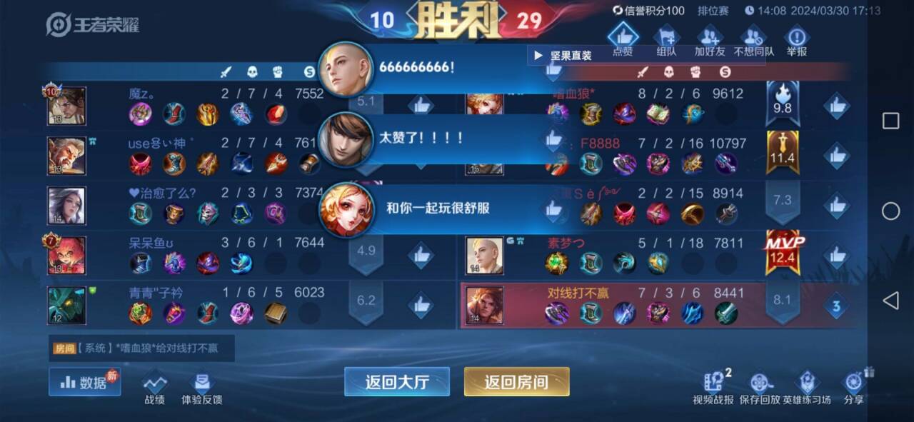 王者荣耀《魔方》外挂