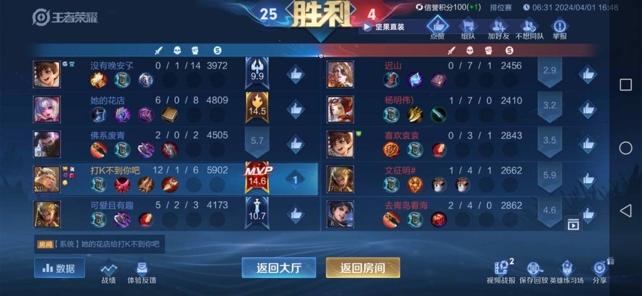 王者荣耀外挂《火花》