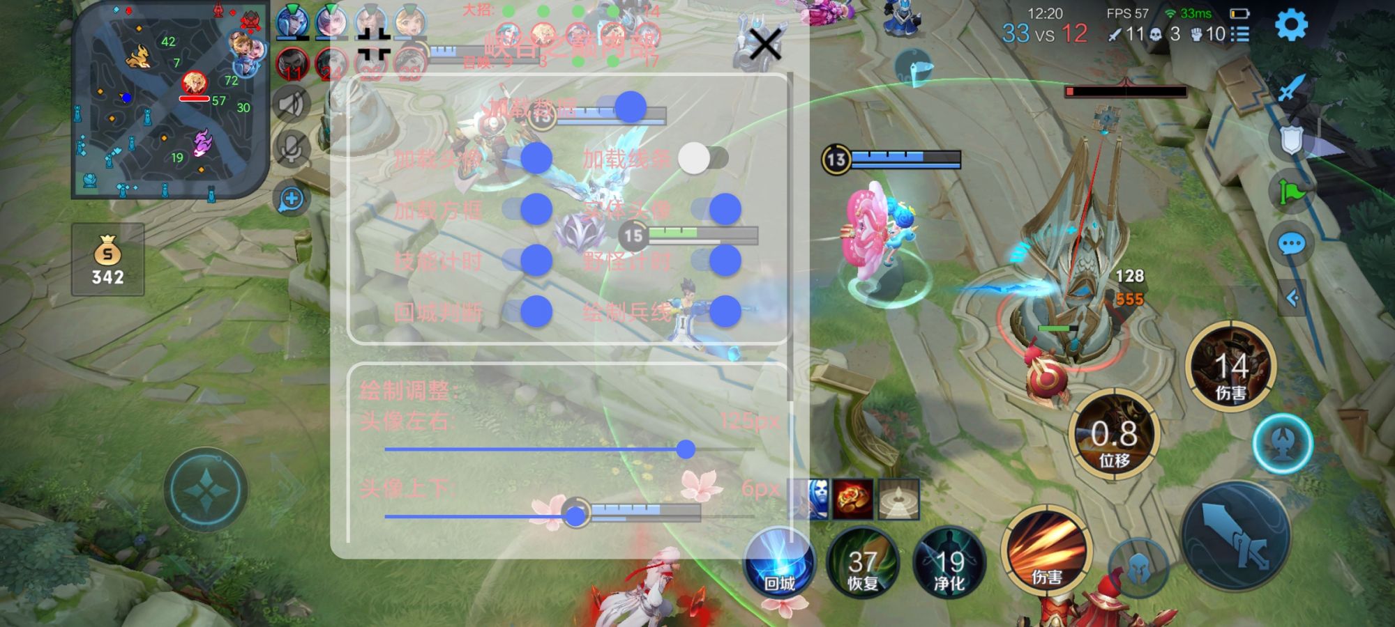 王者荣耀草莓内核辅助12/9日反馈通知