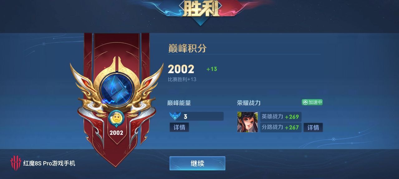 王者荣耀【XXS】辅助