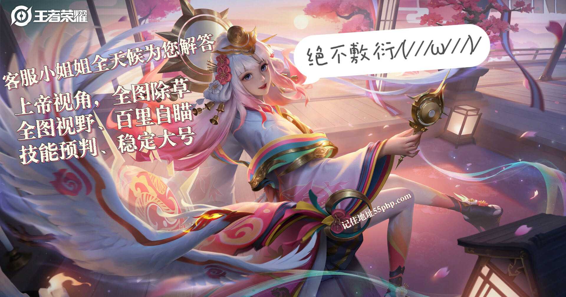 王者荣耀辅助《SKT》IOS版