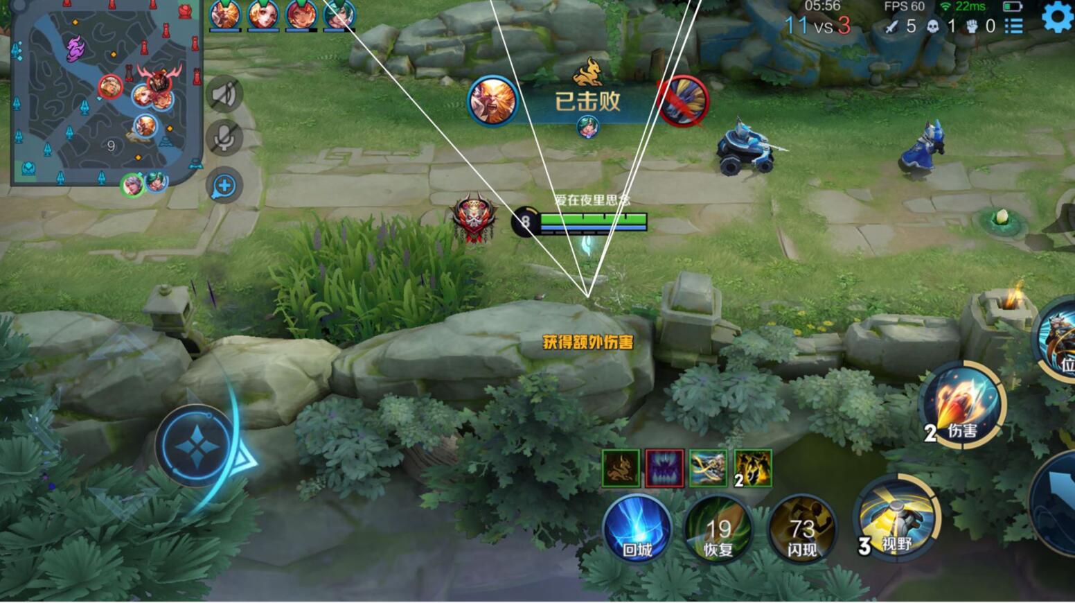 王者荣耀辅助《领袖》