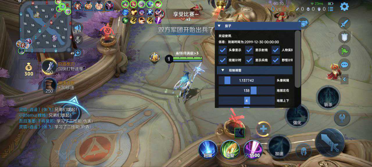 王者荣耀《A6》辅助