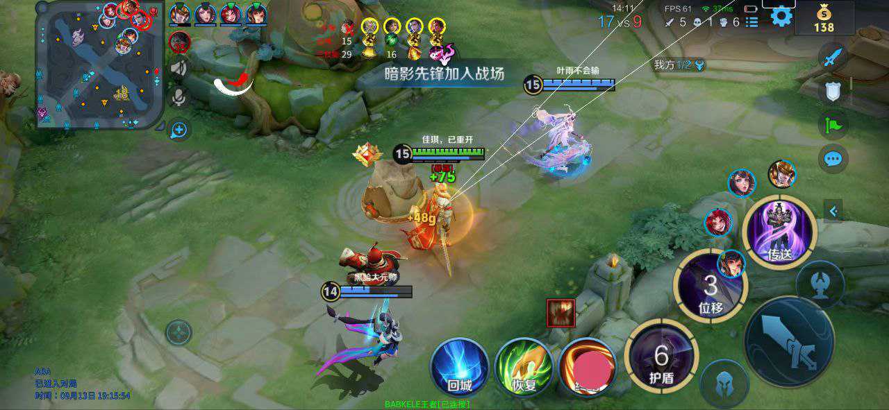 王者荣耀「魔法」iOS外挂