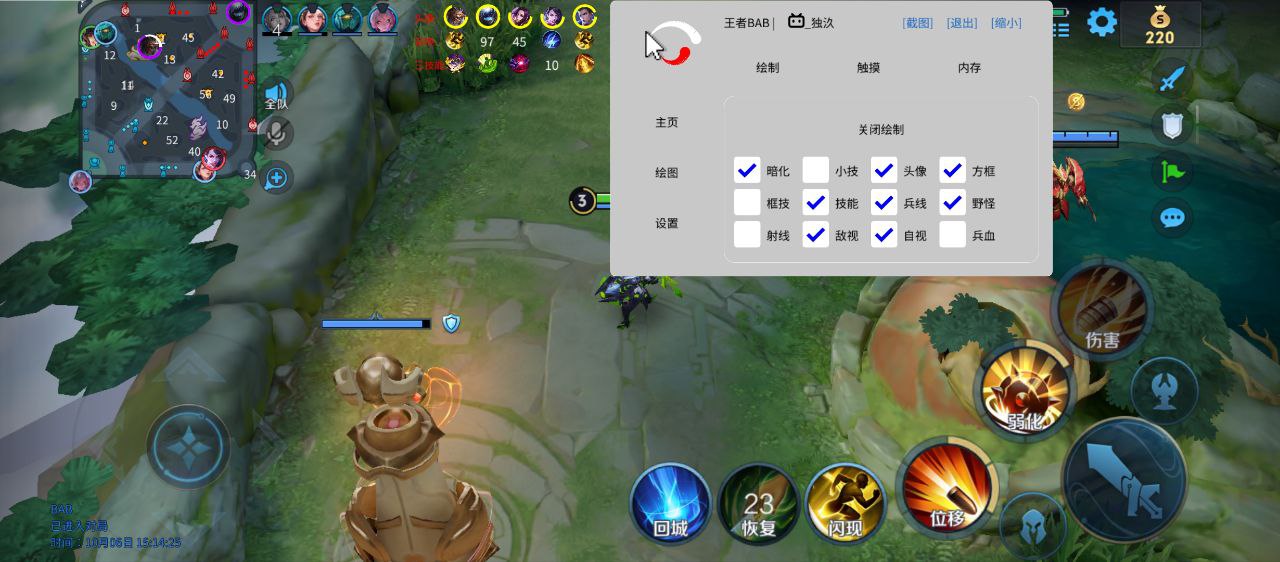 王者荣耀星界辅助科技