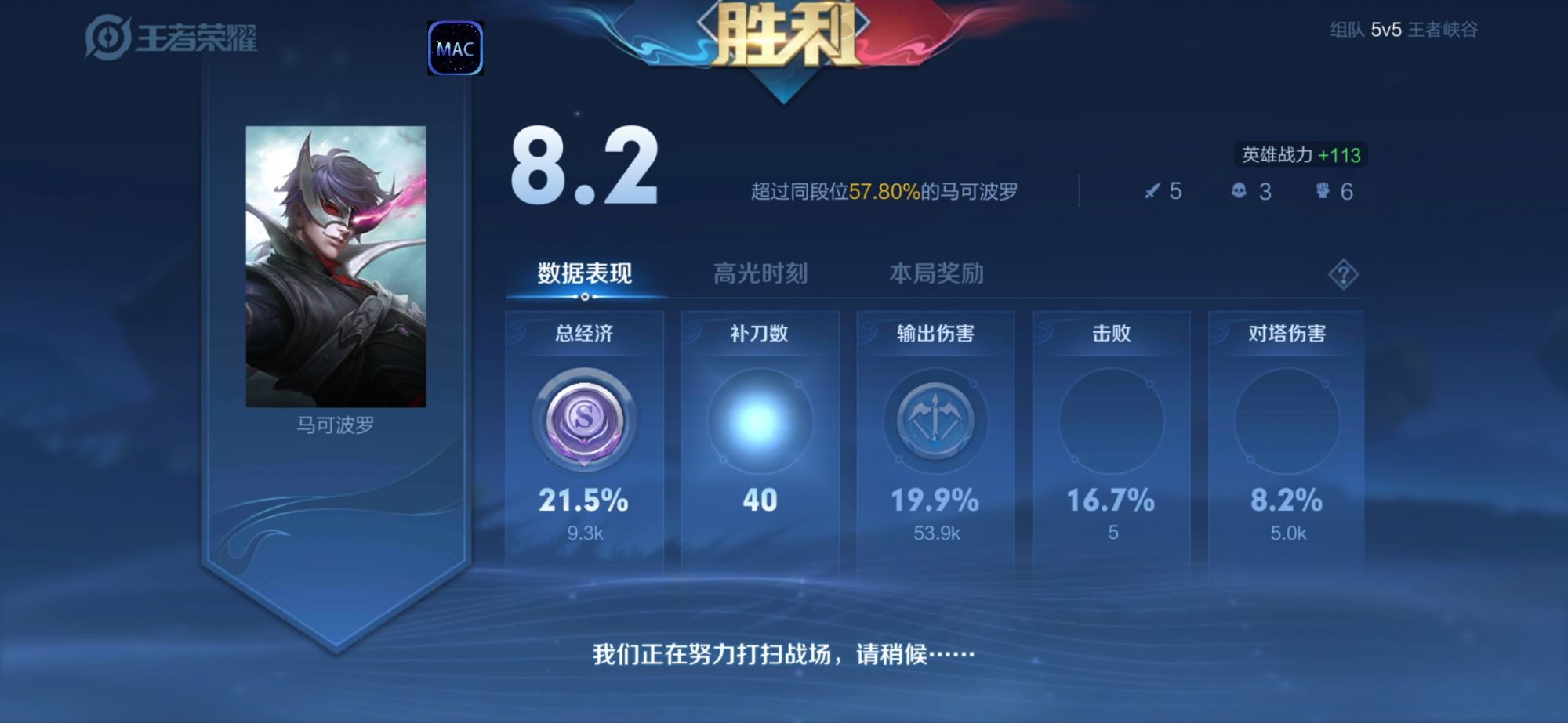 王者荣耀鸭梨辅助科技