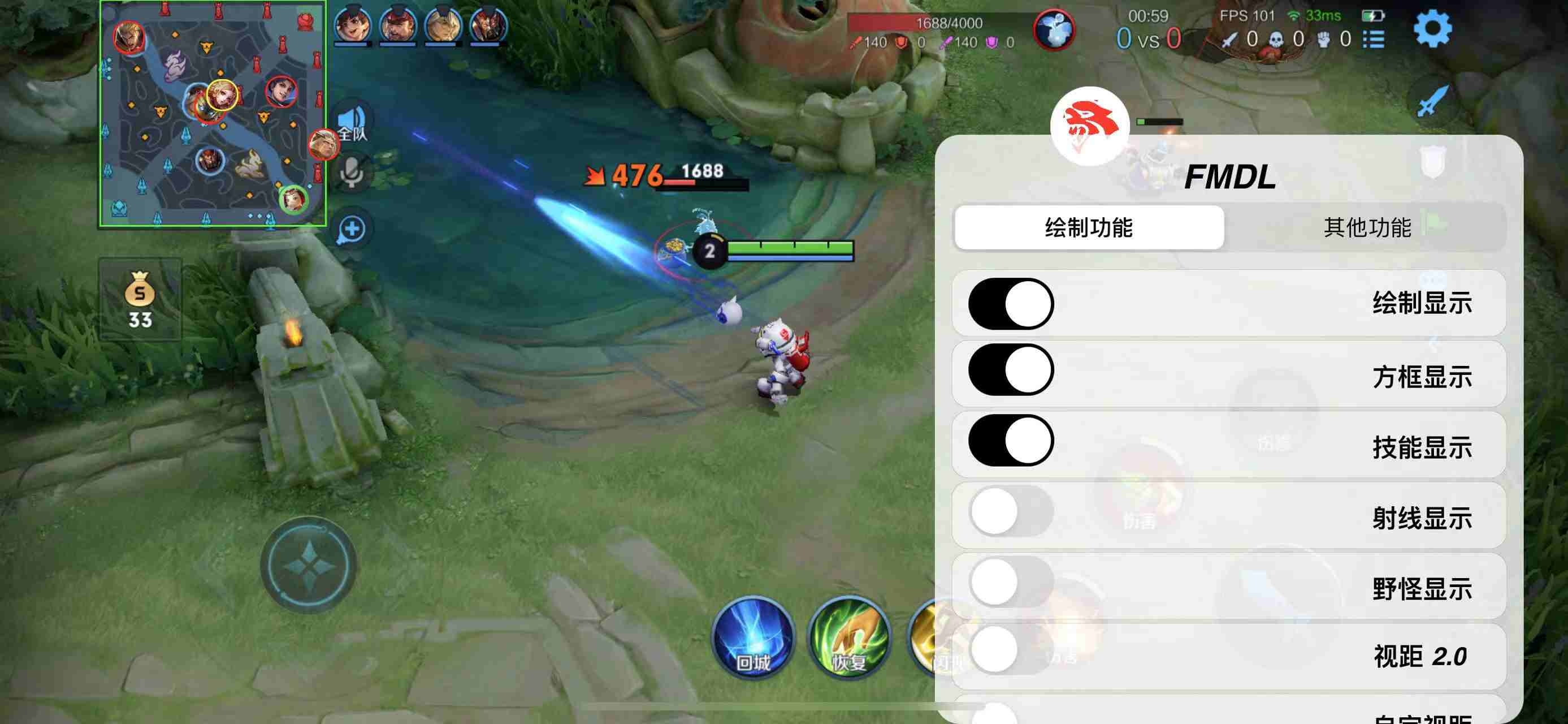 王者荣耀「魔法」iOS外挂