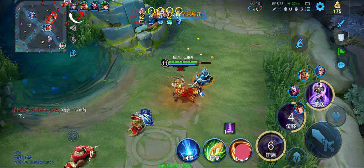 王者荣耀「魔法」iOS外挂