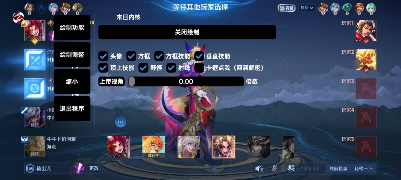 王者荣耀外挂《冰红茶》