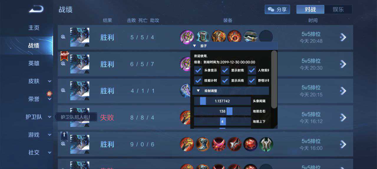 王者荣耀辅助【草莓内核】