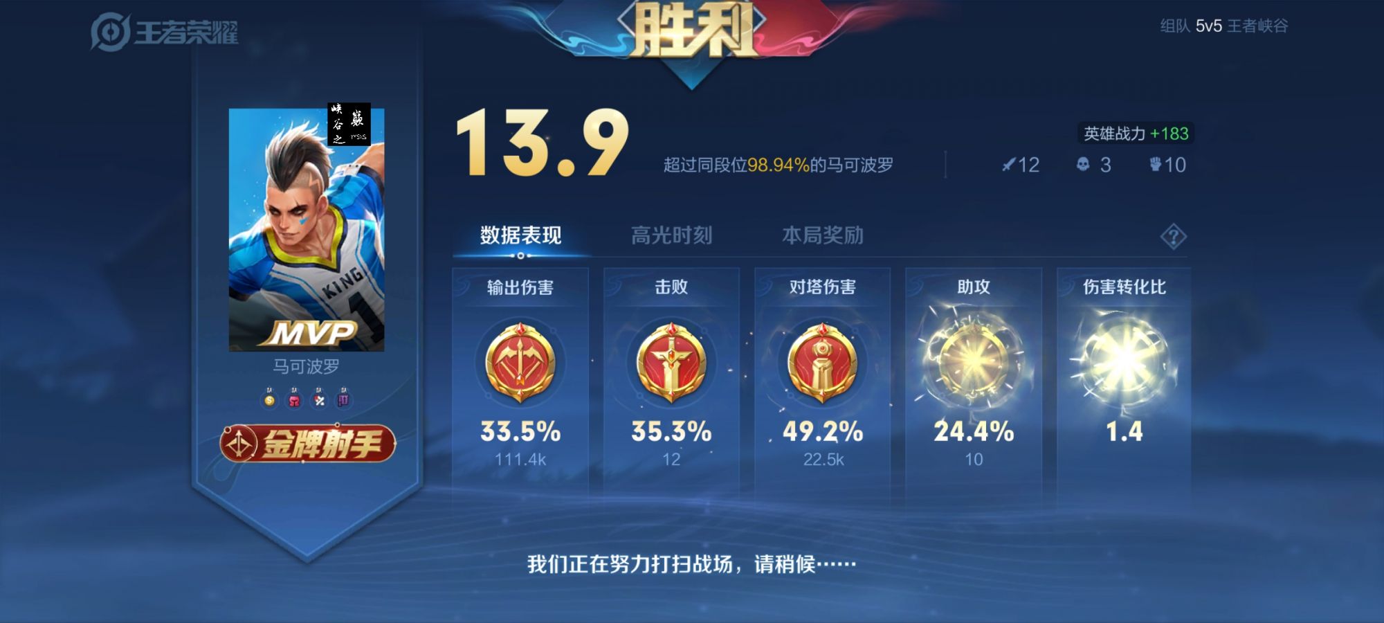 【王者荣耀辅助】阿尔法