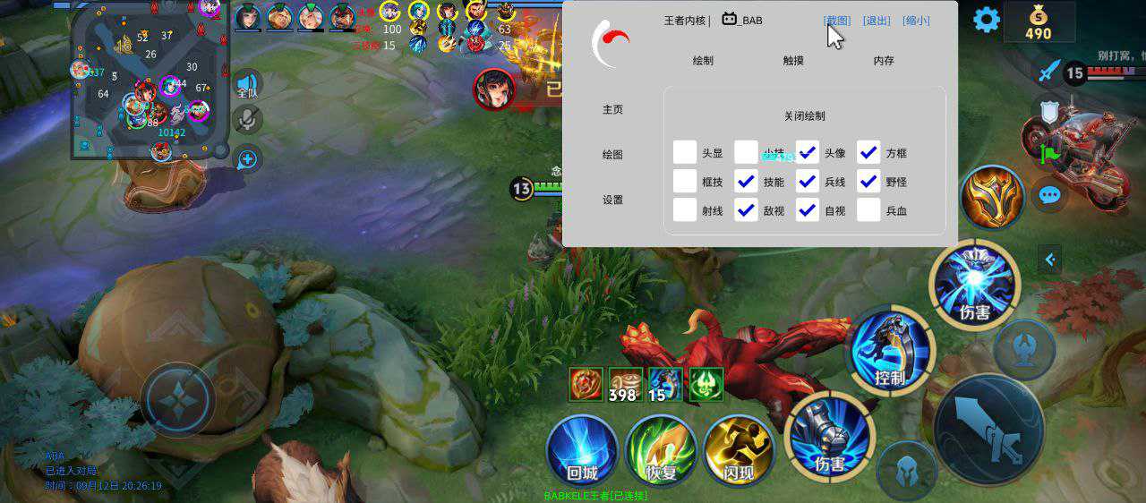 王者荣耀XS外挂科技