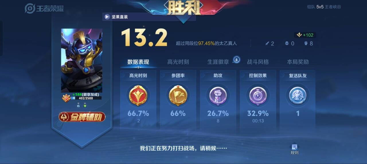 王者荣耀「陶诺斯内核引擎」外挂