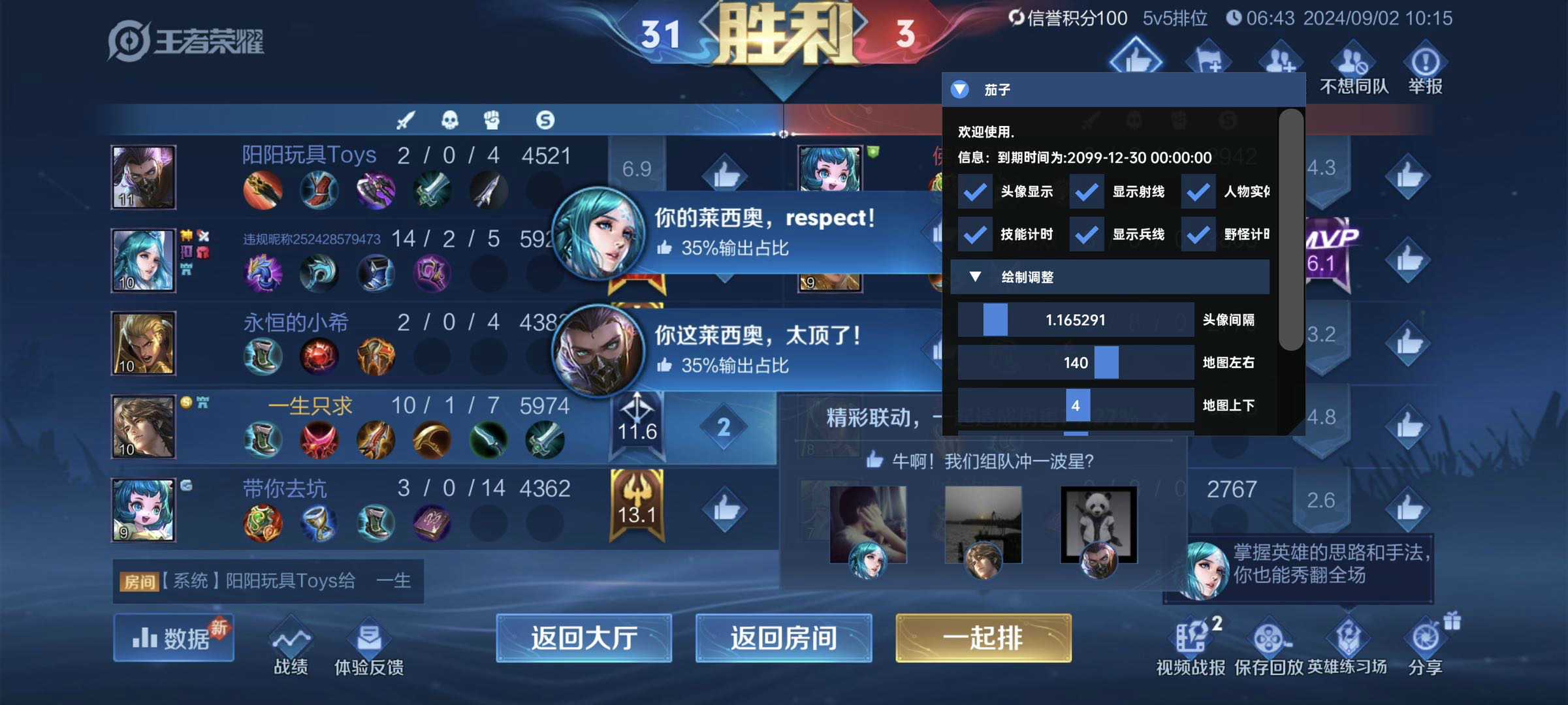 王者荣耀【战神ZS】外挂