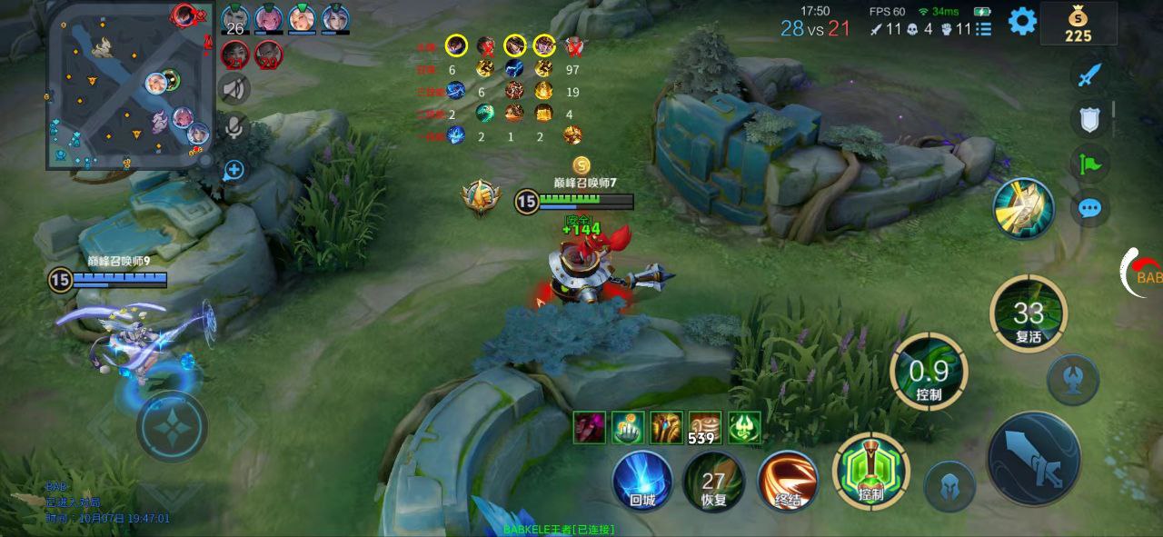 王者荣耀巅峰王者辅助科技