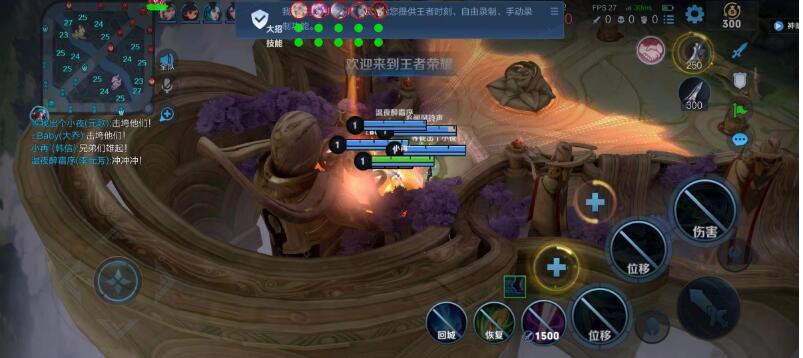 王者荣耀【迈凯轮】辅助