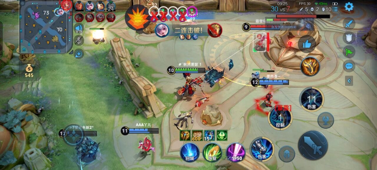 王者荣耀【可乐】iOS辅助