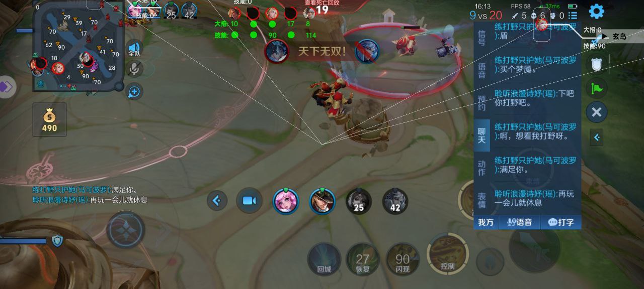 王者荣耀辅助《凤凰》