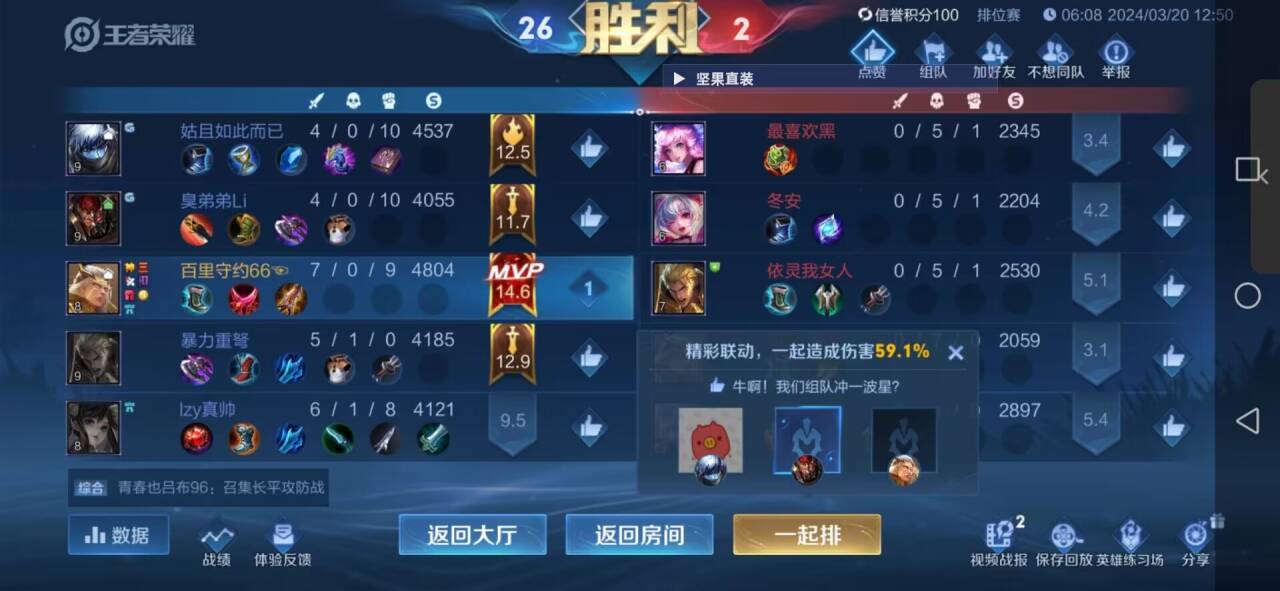 王者荣耀黑神话辅助科技